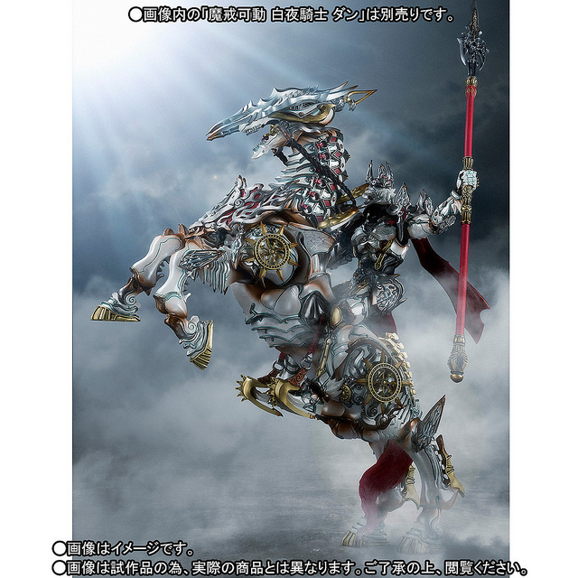 Garo Magical Movable Magisterium Hayate