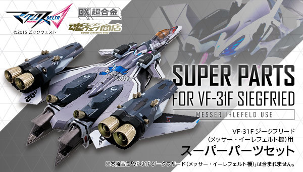 DX Superalloy VF - 31F Super Parts Set for Siegfried (Messer Elefeld machine)