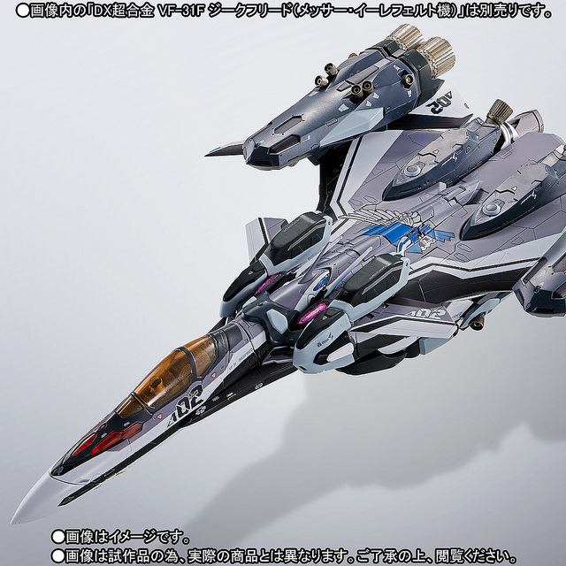 DX Superalloy VF - 31F Super Parts Set for Siegfried (Messer Elefeld machine)
