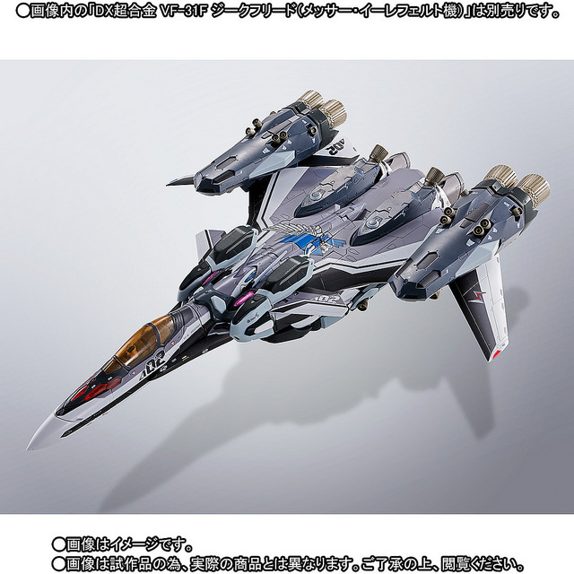 DX Superalloy VF - 31F Super Parts Set for Siegfried (Messer Elefeld machine)