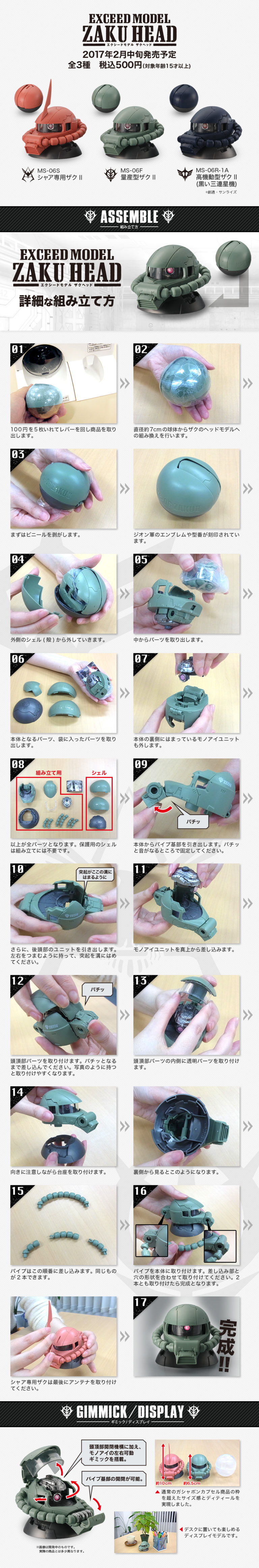 EXCEED MODEL ZAKU HEAD 2