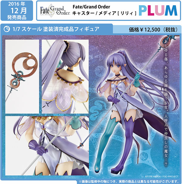 Caster/Media (Lily)