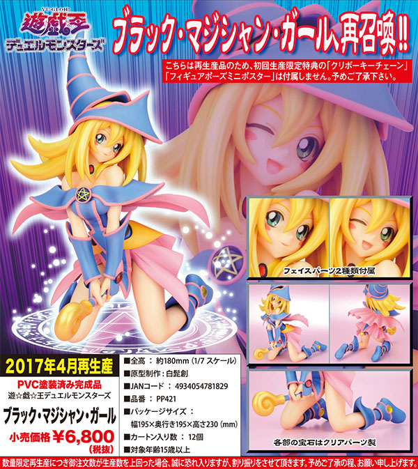 Black Magician Girl
