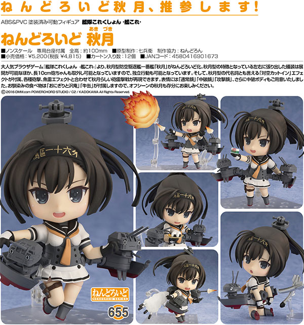 Akizuki