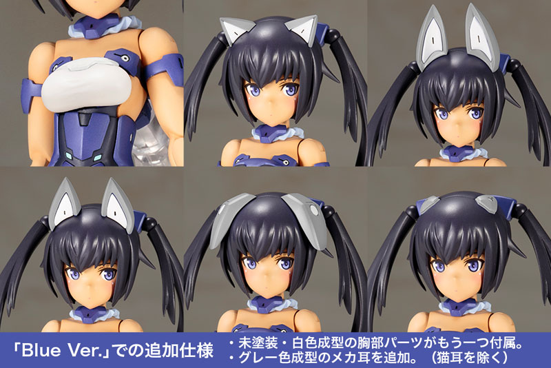Frame Arms Girl - Innocentia Blue Ver. Plastic Model