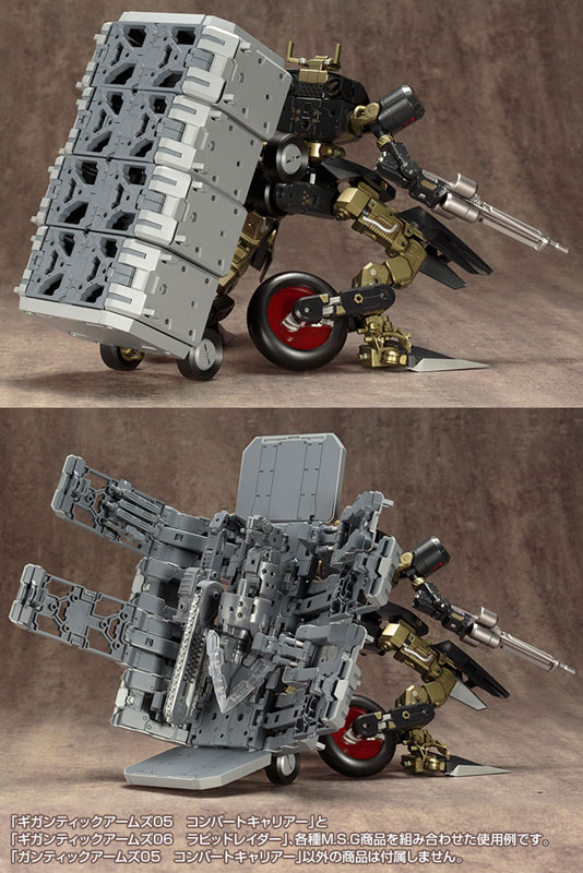 M.S.G Gigantic Arms 05 Convert Carrier