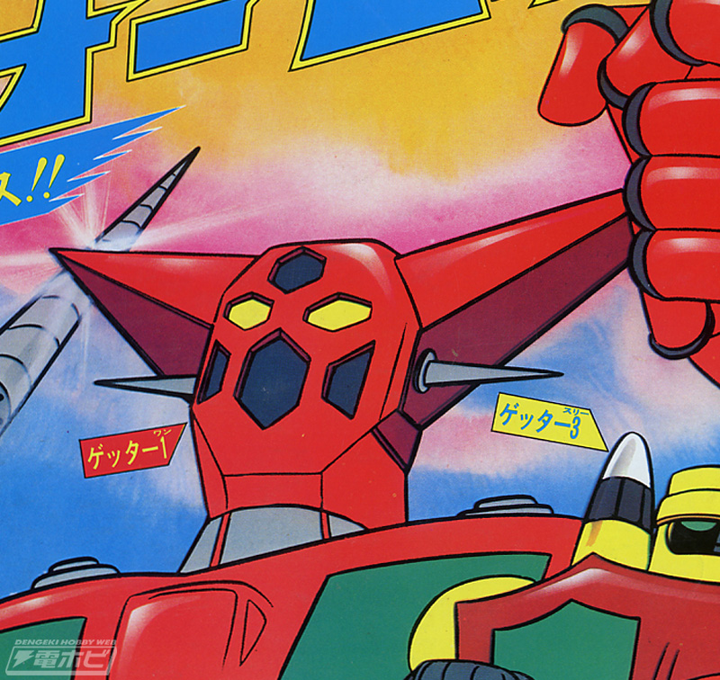 Soul of Chogokin GX-74 Getter 1 D.C. Getter Robo (TV Anime Ver.)