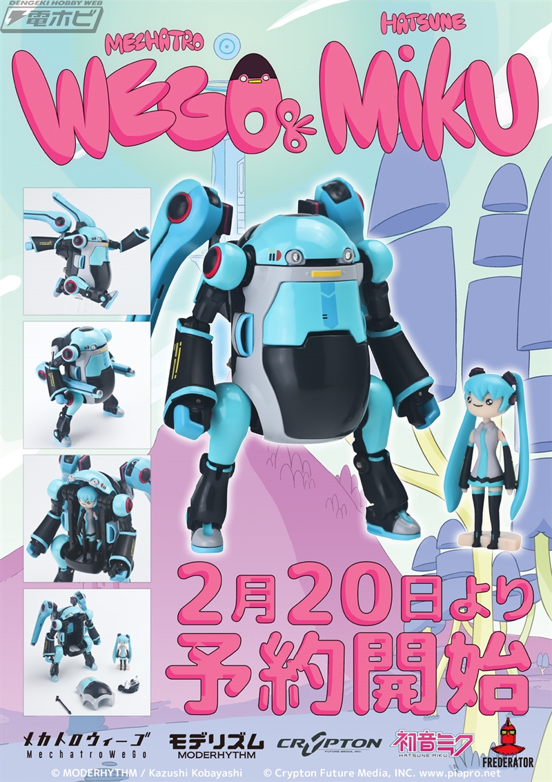Mechatro Wiego & Hatsune Miku