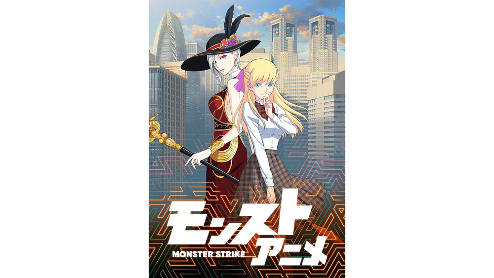 กำหนดวันฉายอนิเมะ Monster Strike ซีซั่น 2
