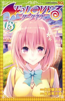 To Love-Ru: Darkness อาจจะไม่ใช่ตอนตอนสุดท้ายของซีรีส์นี้