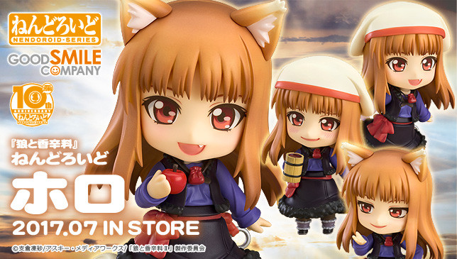 “Spice and Wolf” Holo Nendoroid by Good Smile