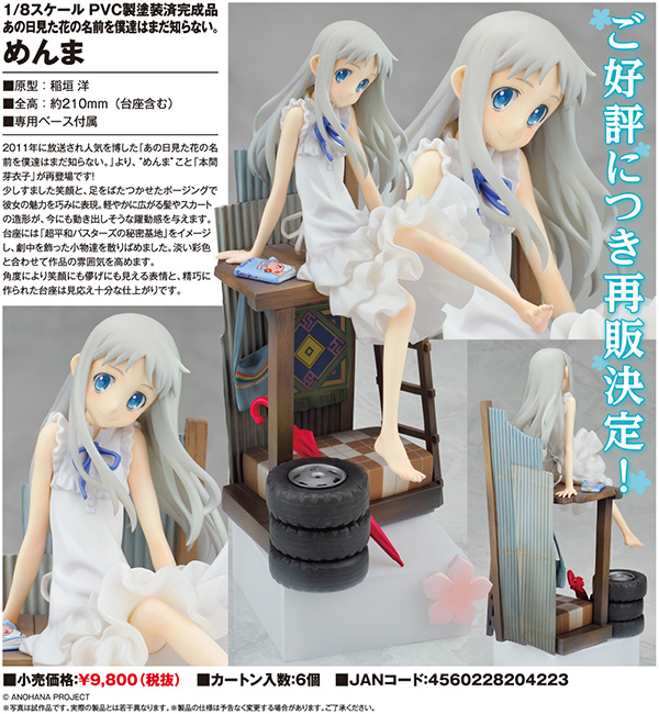 [ Anohana ] - Menma