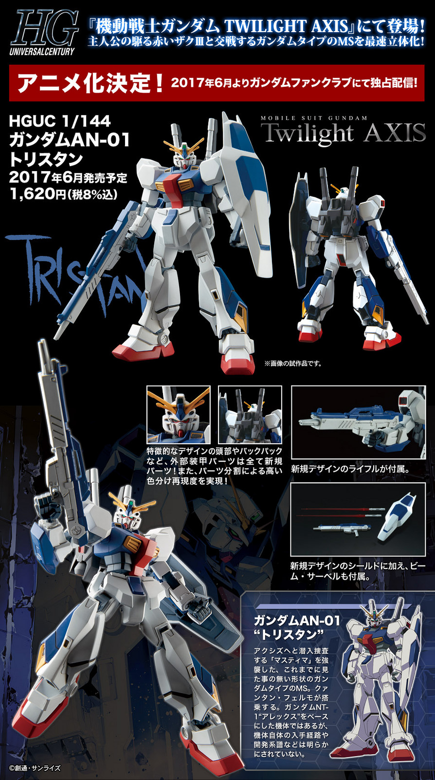 HGuc 1/144 - Mobile Suit Gundam Twilight AXIS