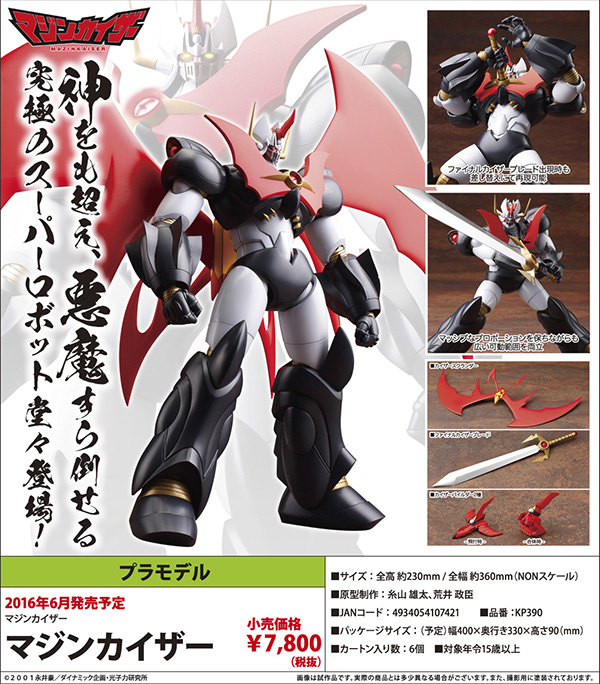 Mazinkaiser