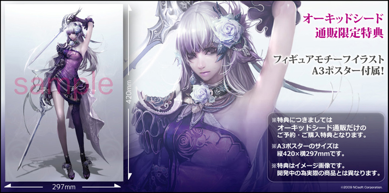 Tower of AION Tian / Shadow Wing