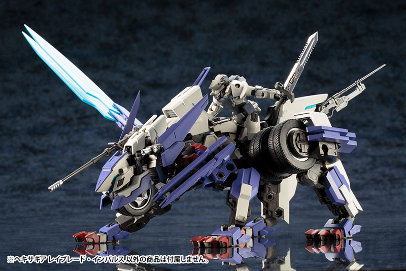 Hexa Gear 1/24 Rayblade Impulse Plastic Model