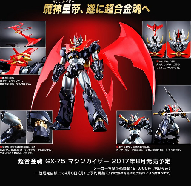 Super alloy soul GX-75 devil Kaiser super-bold 