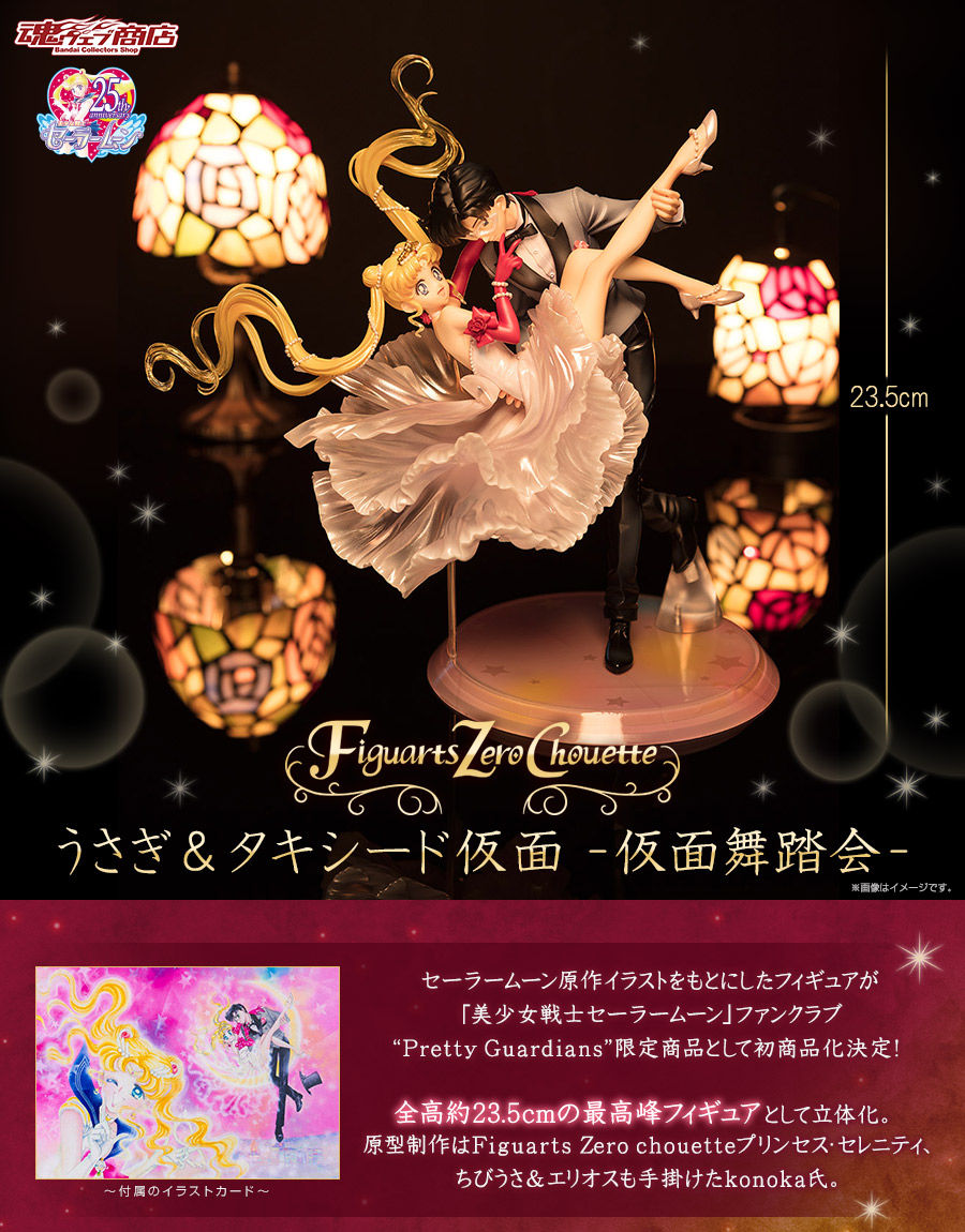 Sailor Moon - Usagi & Tuxedo Mask