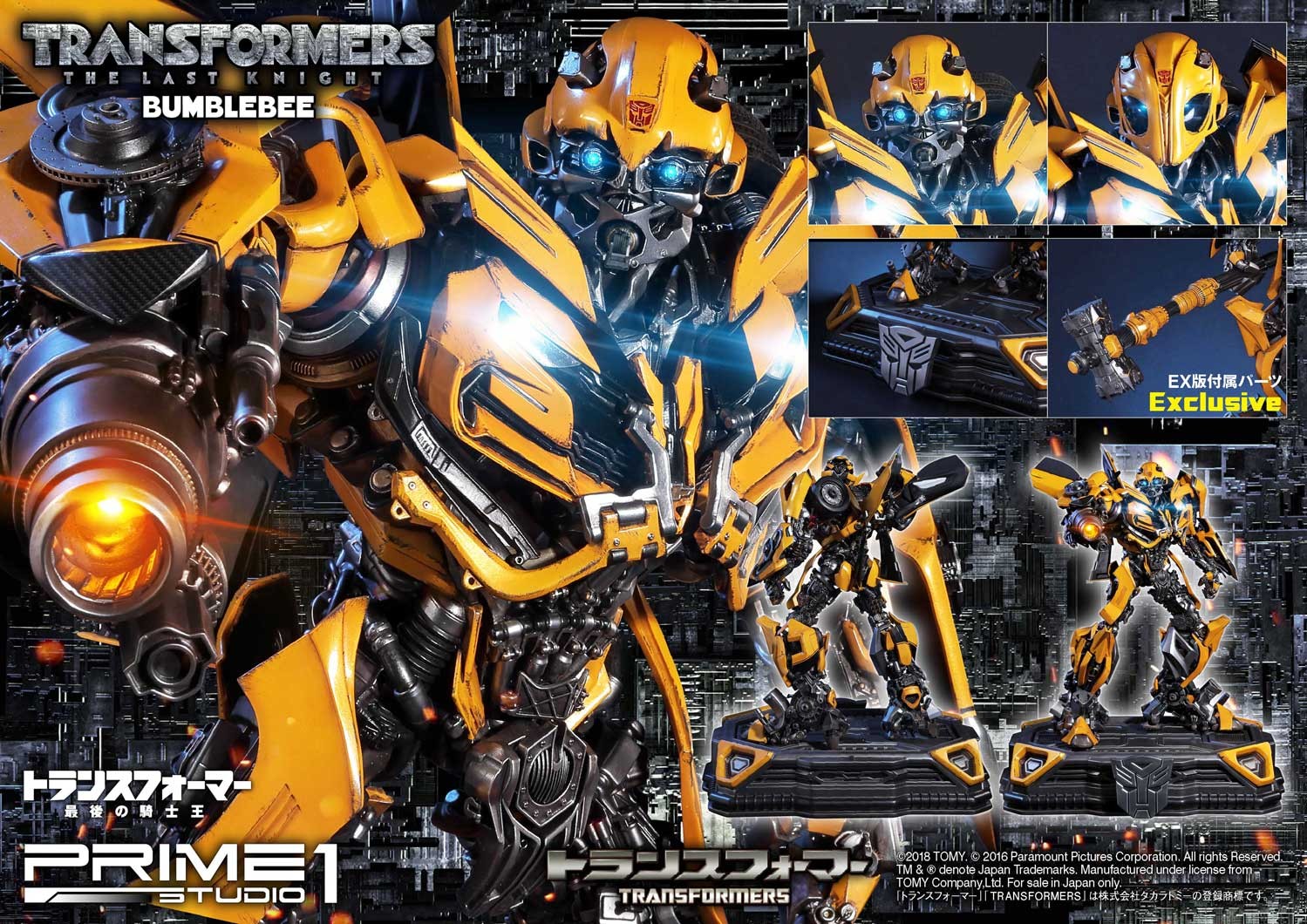 Bumblebee (Transformers: The Last Knight)