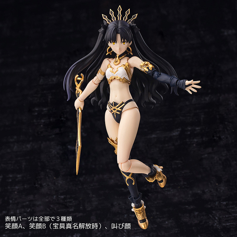 Fate/Grand Order - Archer/Ishtar 4inch-nel (Sentinel)