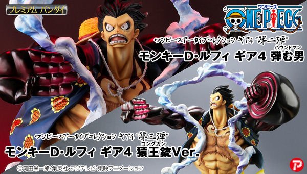 One Piece Archive Collection - Monkey D. Luffy Gear