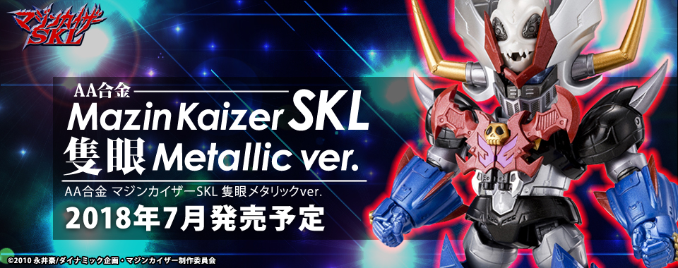 Mazinkaiser SKL- AA Gokin Mazinkaiser SKL -Sekigan Metallic ver