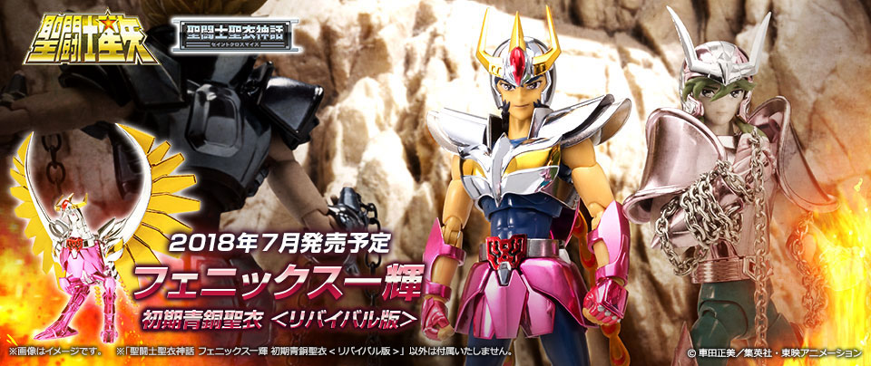 Saint Seiya-Cloth Myth : Dante de Cerbero