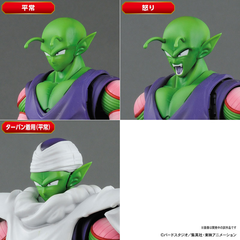 Figure-rise Standard - Piccolo