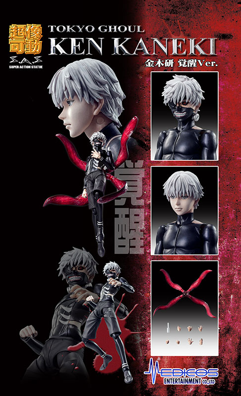 Super Action Statue - TV Anime Tokyo Ghoul Ken Kaneki (Kakusei ver.)