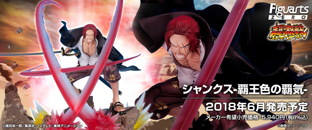 One Piece Shanks (Figuarts-ZERO)
