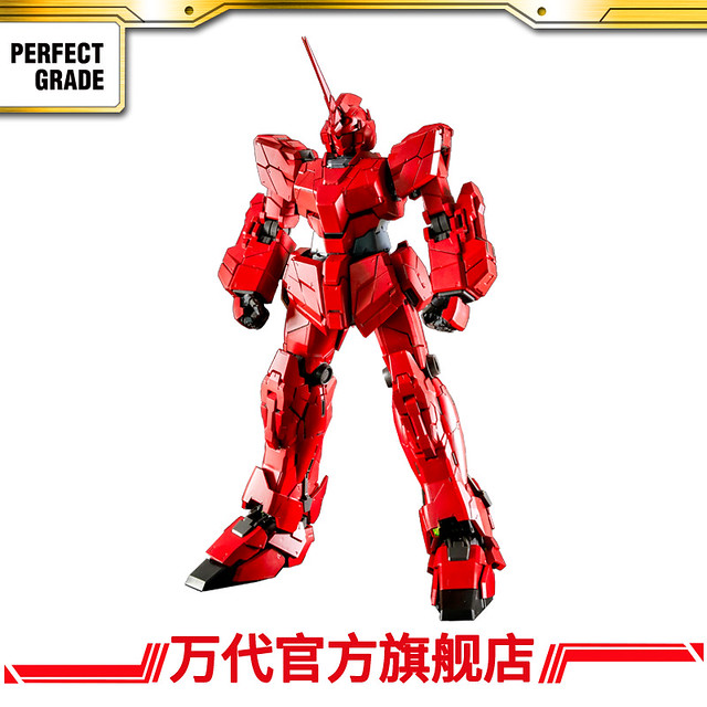 RX-0 Gundam Unicorn + Armored Armor DE (China Red Ver.)