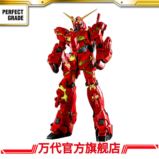 RX-0 Gundam Unicorn + Armored Armor DE (China Red Ver.)