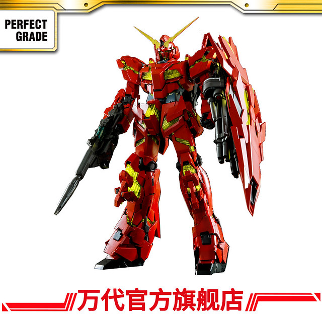 RX-0 Gundam Unicorn + Armored Armor DE (China Red Ver.)