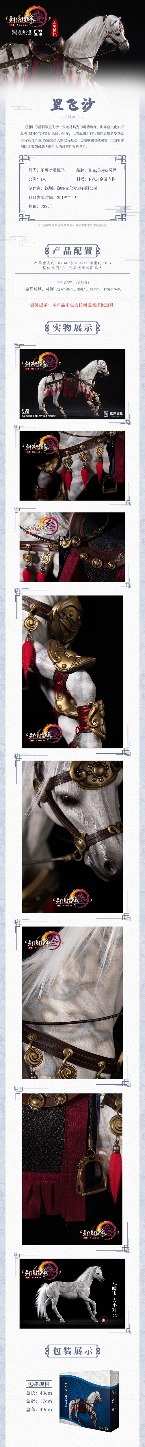 RingToys X sword net 3