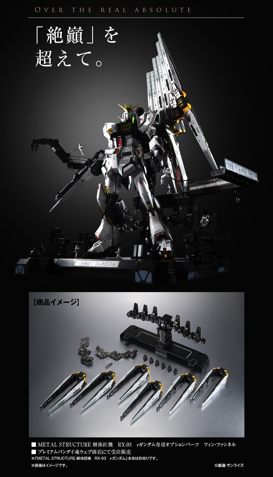 METAL STRUCTURE Demolition Machine RX-93 Expansion parts