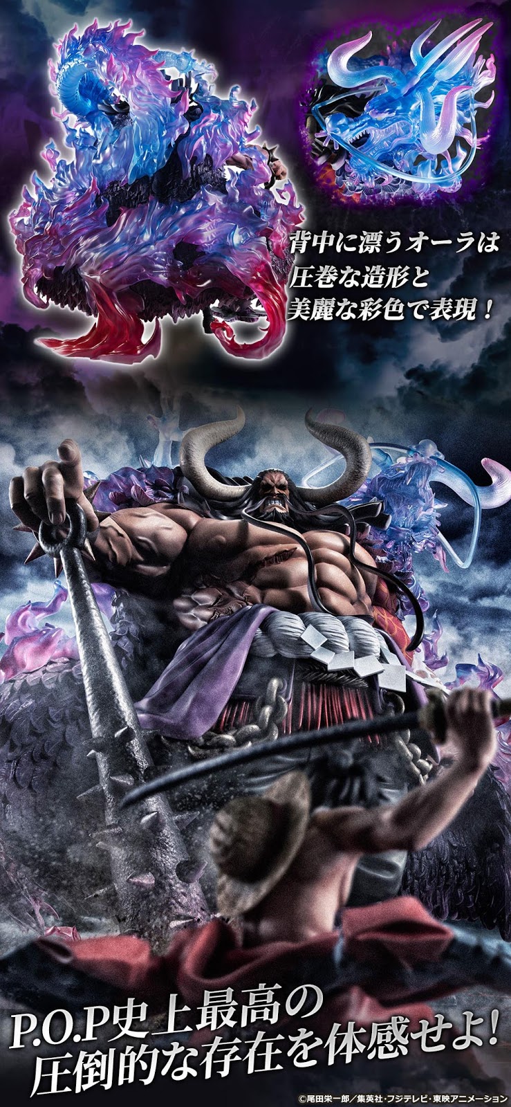 Portrait.Of.Pirates One Piece WA-MAXIMUM Kaido of the Beasts (MegaHouse)