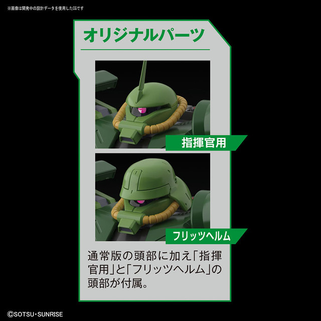 RE 1/100 Zaku II (Bandai)