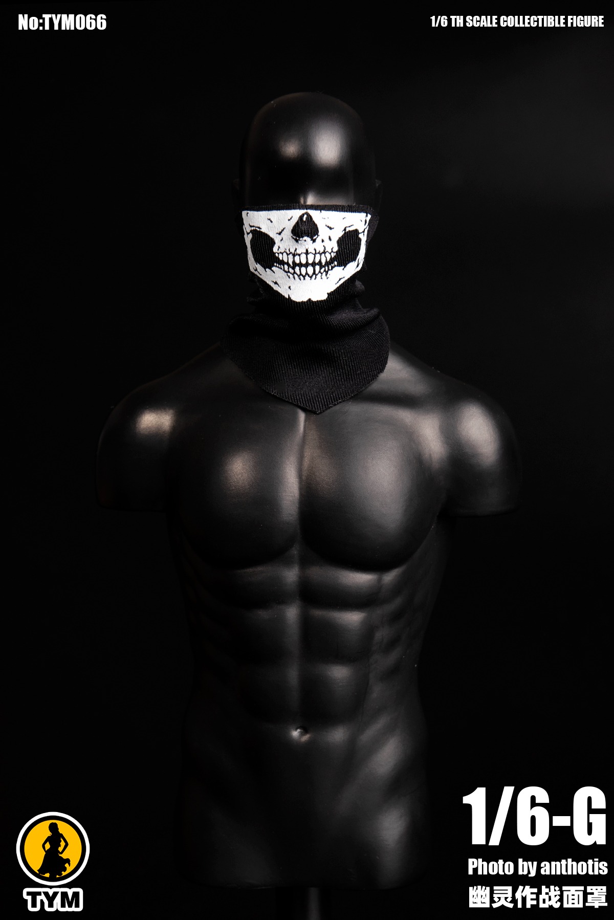 Tianyimei : 1/6 Ghost Combat Mask