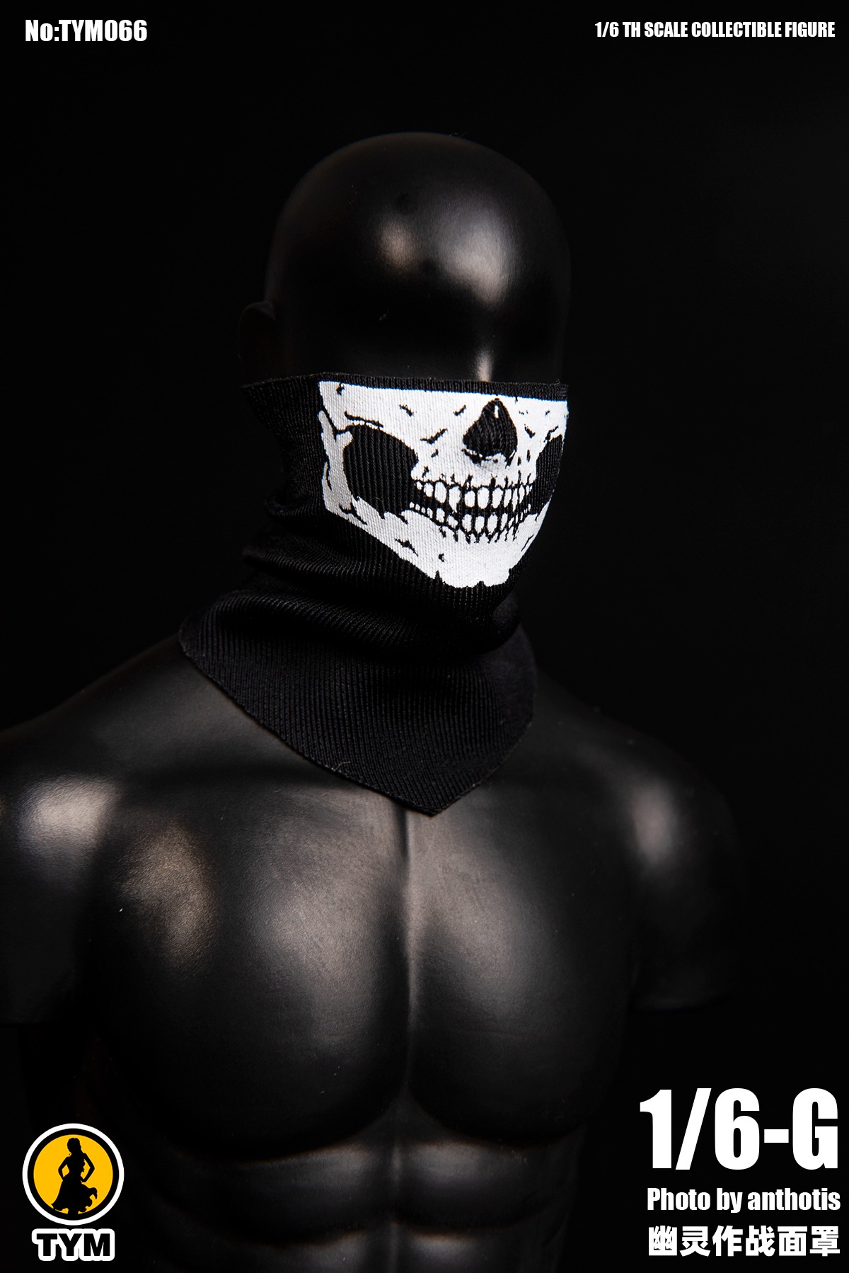 Tianyimei : 1/6 Ghost Combat Mask