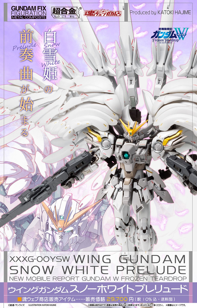 GUNDAM FIGURATION METAL Wing Gundam (Bandai)