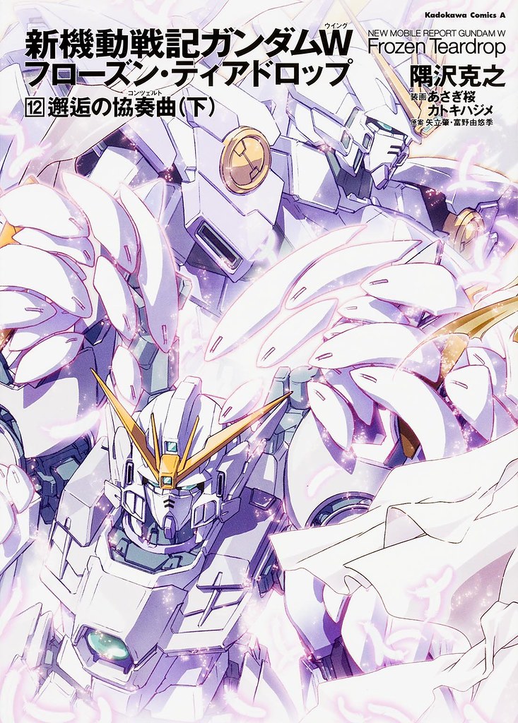GUNDAM FIGURATION METAL Wing Gundam (Bandai)