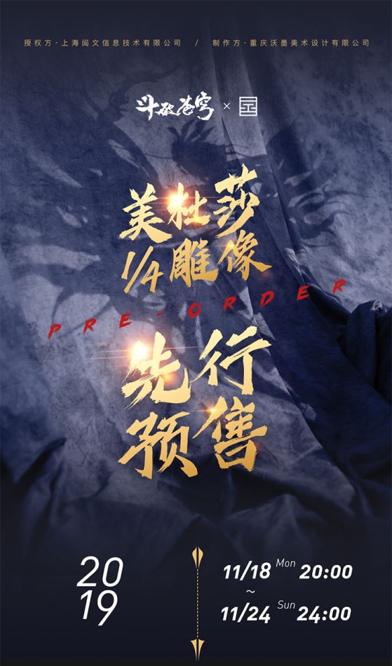 Libra Gemini (Break the sacred special article 2 - the song of the sand) Medusa statue