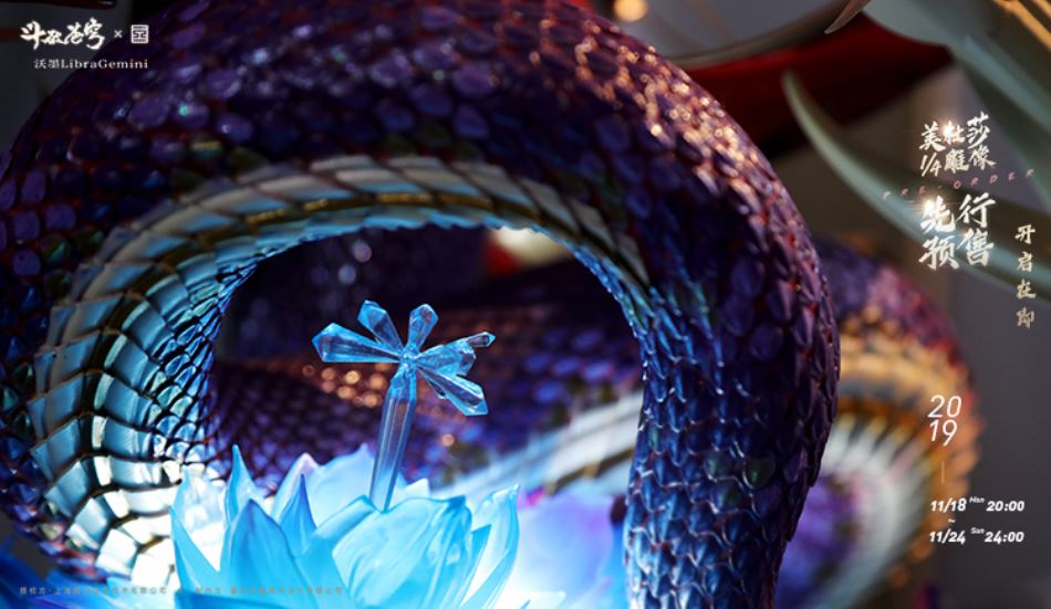 Libra Gemini (Break the sacred special article 2 - the song of the sand) Medusa statue