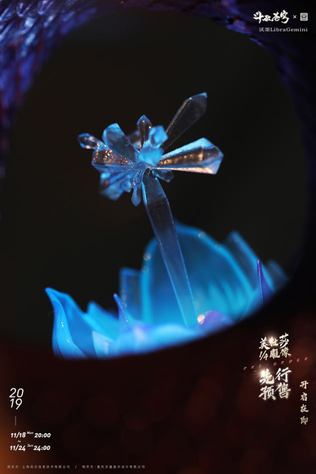 Libra Gemini (Break the sacred special article 2 - the song of the sand) Medusa statue