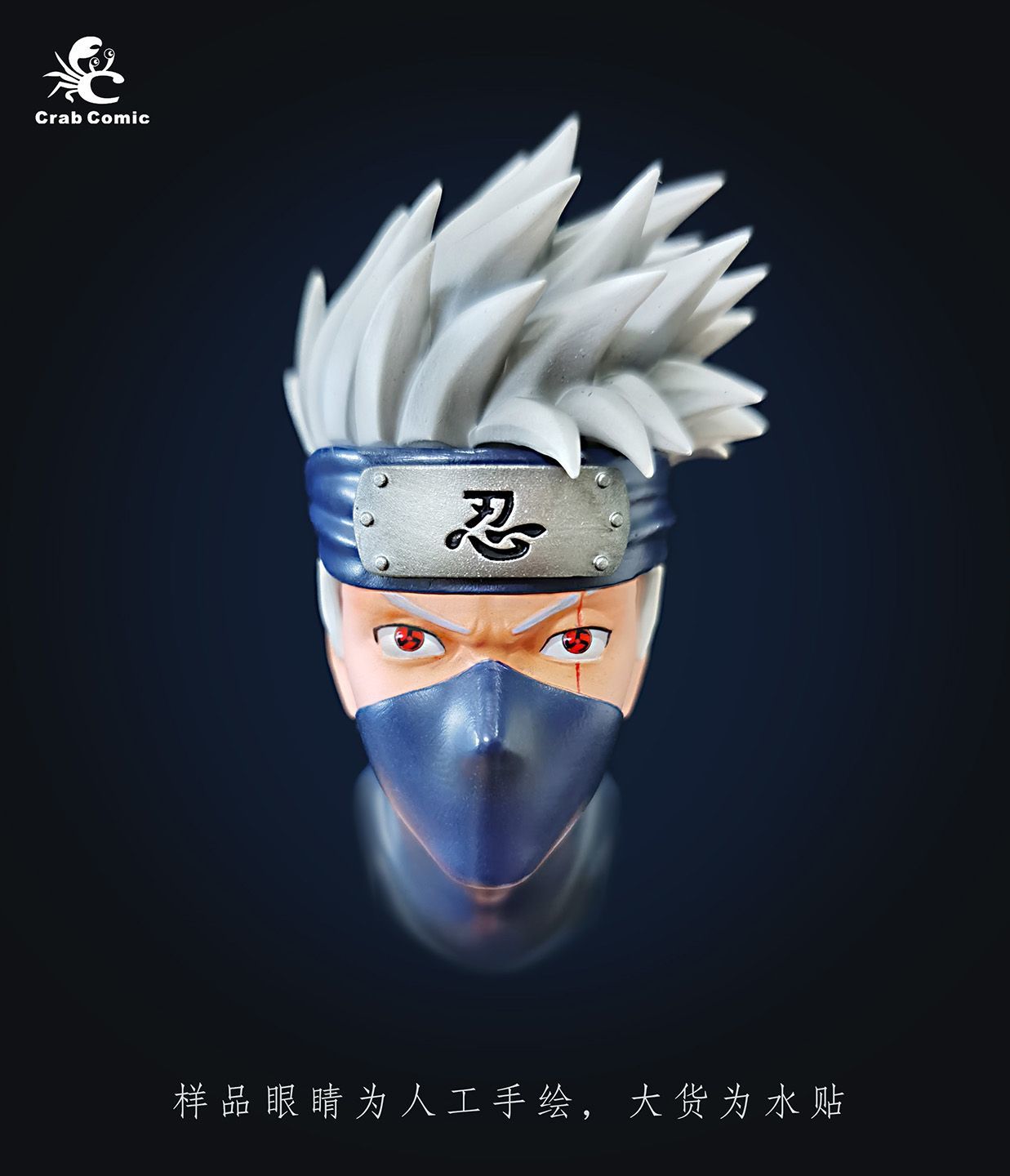 Crab Comic Studio - Hatake Kakashi