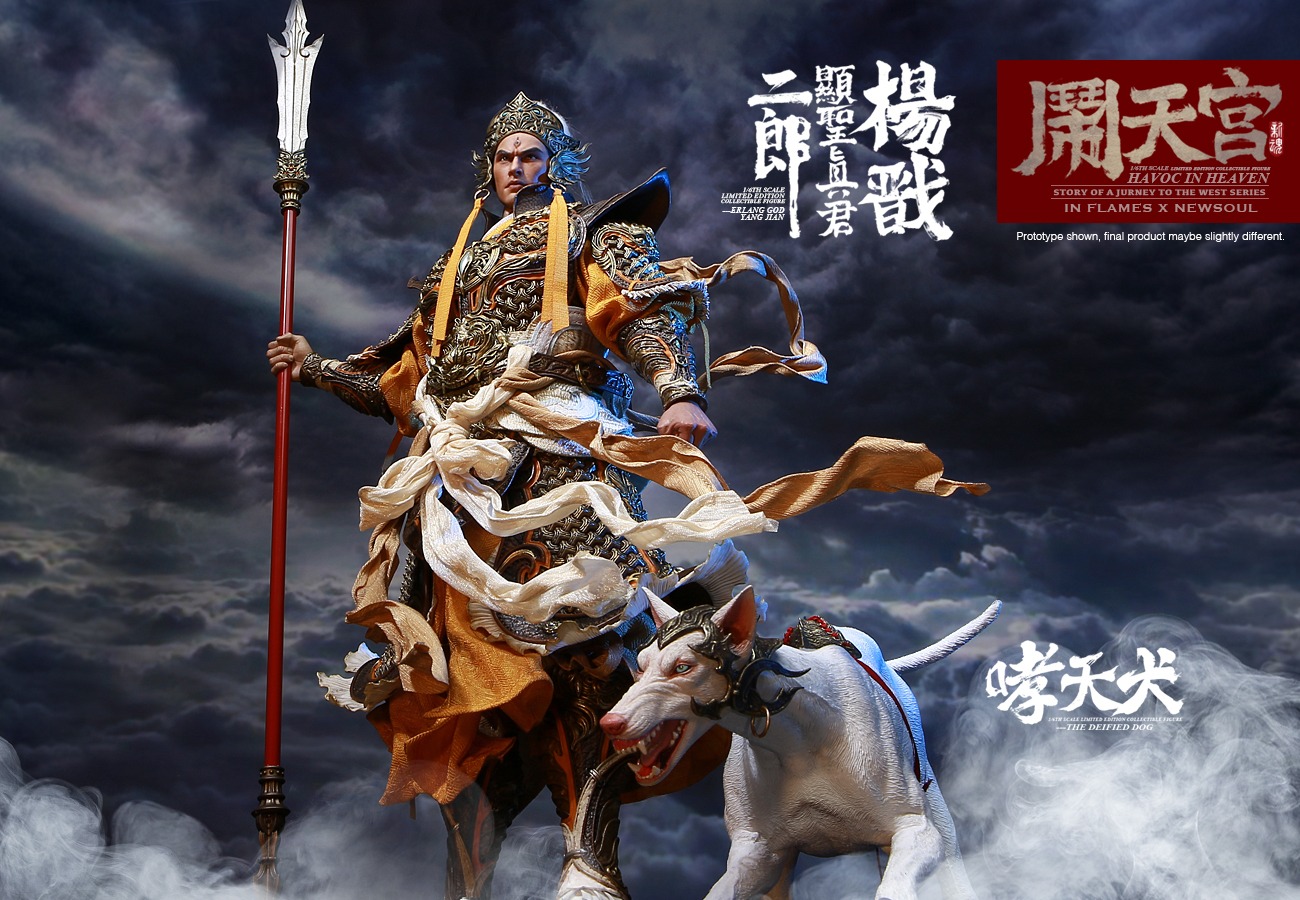 IN FLAMES X NEWSOUL - 1/6 Havoc in Heaven serial - Erlang God, Yang Jian