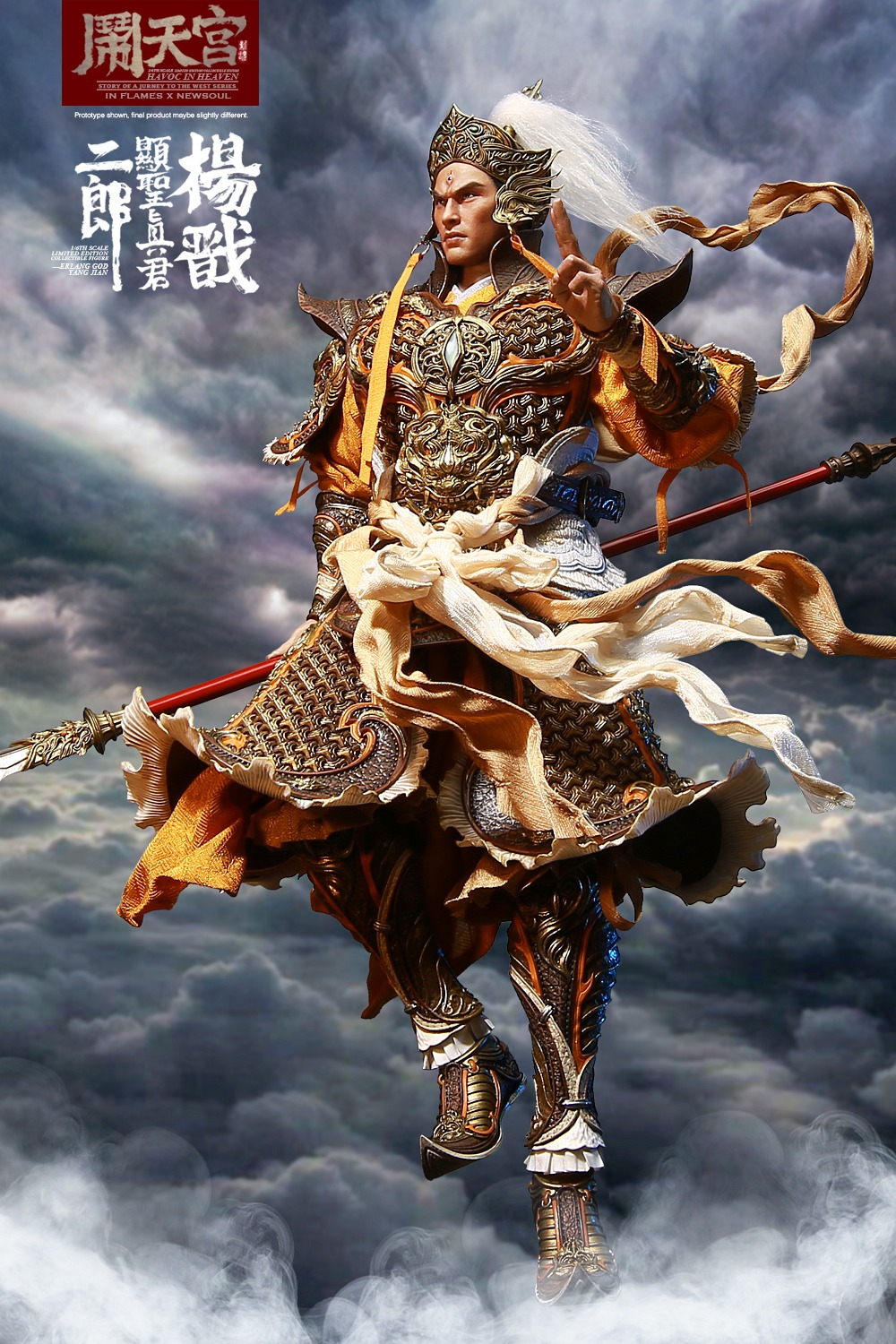 IN FLAMES X NEWSOUL - 1/6 Havoc in Heaven serial - Erlang God, Yang Jian
