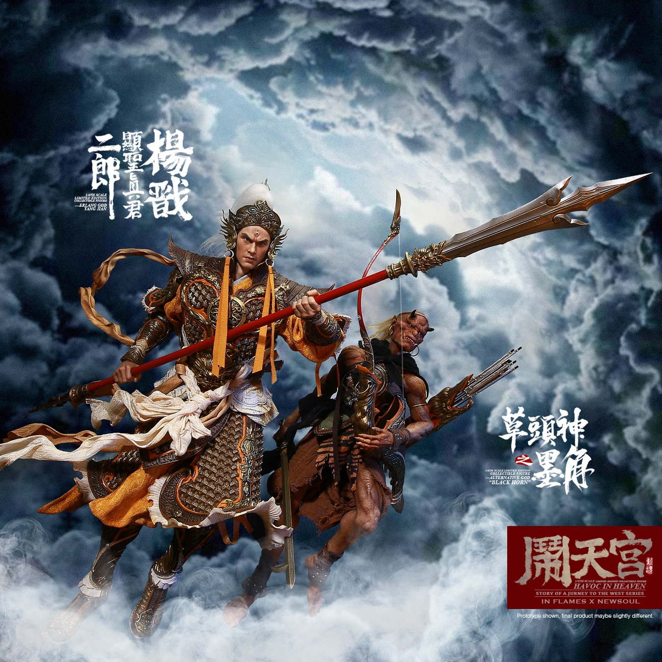 IN FLAMES X NEWSOUL - 1/6 Havoc in Heaven serial - Erlang God, Yang Jian