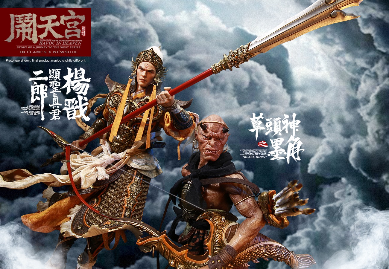 IN FLAMES X NEWSOUL - 1/6 Havoc in Heaven serial - Erlang God, Yang Jian