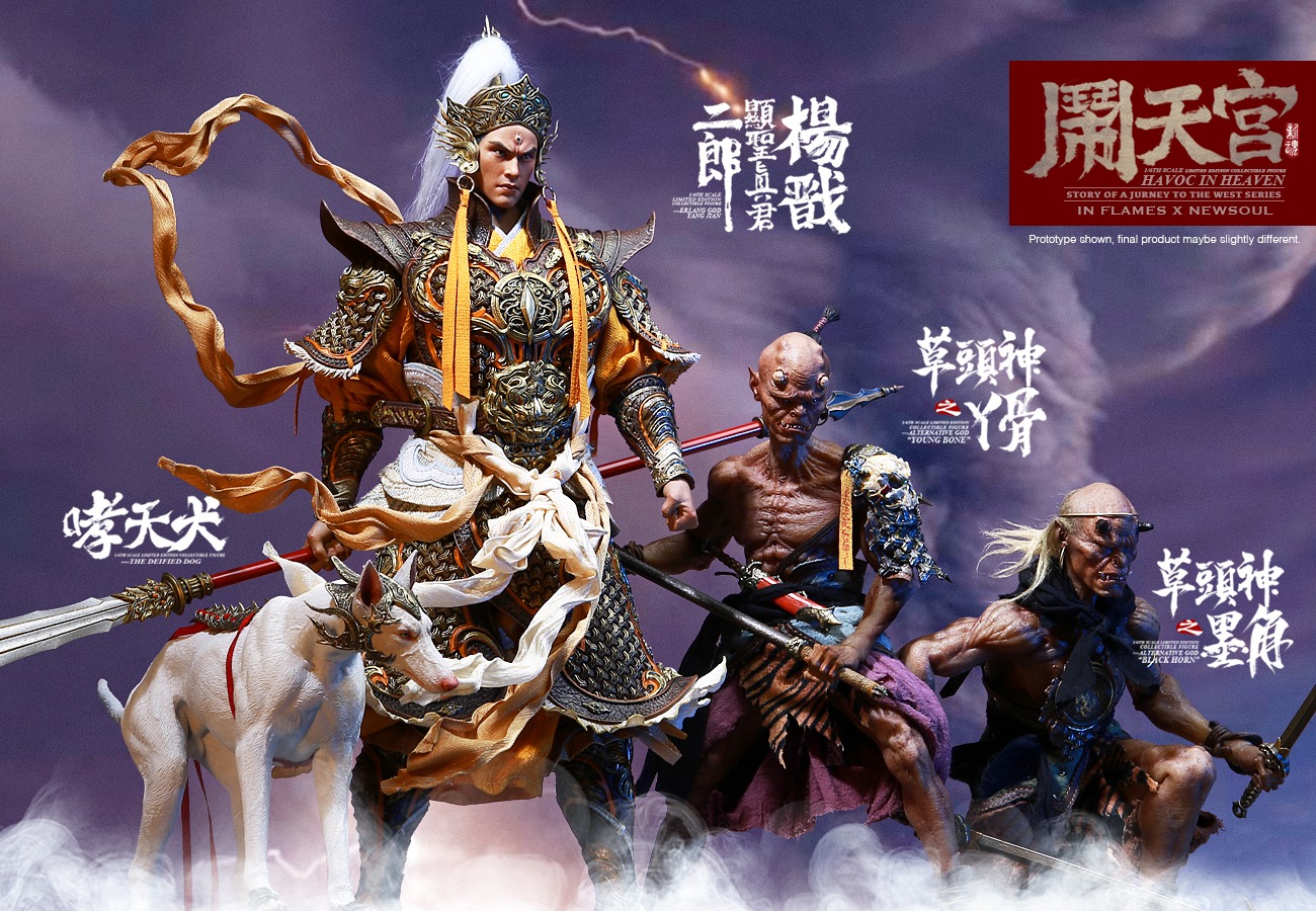 IN FLAMES X NEWSOUL - 1/6 Havoc in Heaven serial - Erlang God, Yang Jian